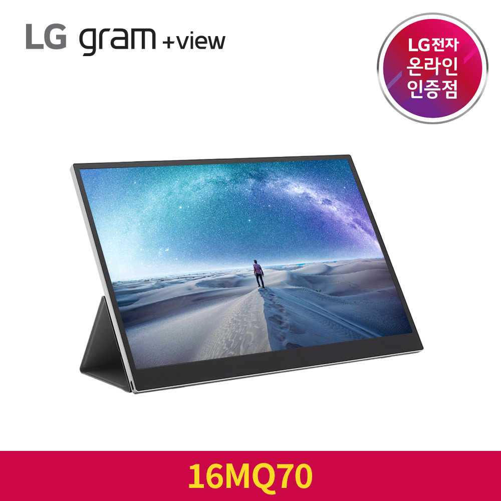 LG전자 그램+View 16MQ70 고화질 포터블 모니터 40.6cm