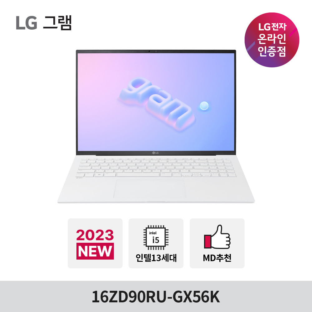 LG전자 2023 신제품 그램 16ZD90RU-GX56K 가성비 16인치 노트북