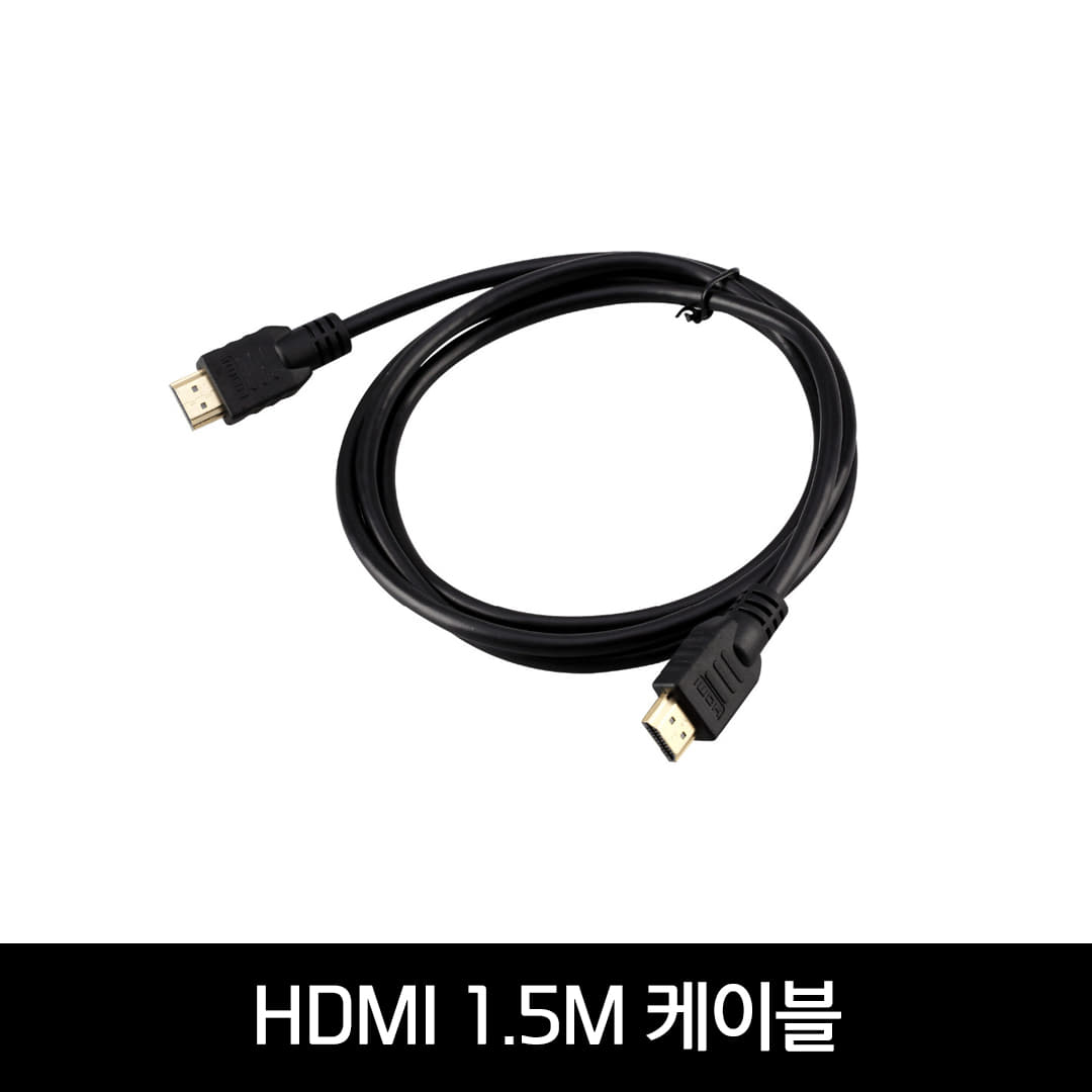 HDMI 1.5M 케이블
