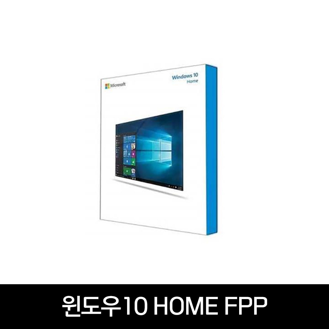 마이크로 소프트 윈도우 10 HOME FPP(처음사용자용)