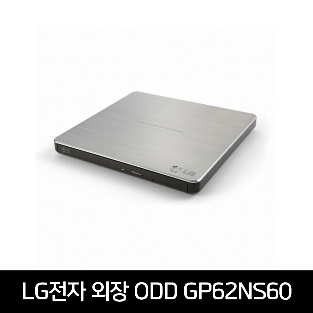 LG 외장 ODD GP62NS60