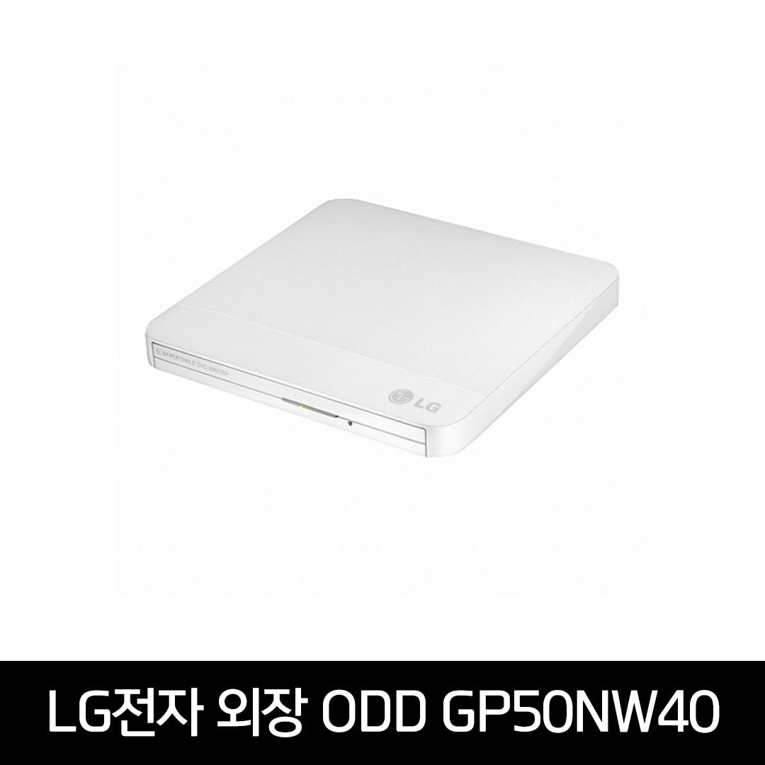 LG 외장 ODD GP50NW40