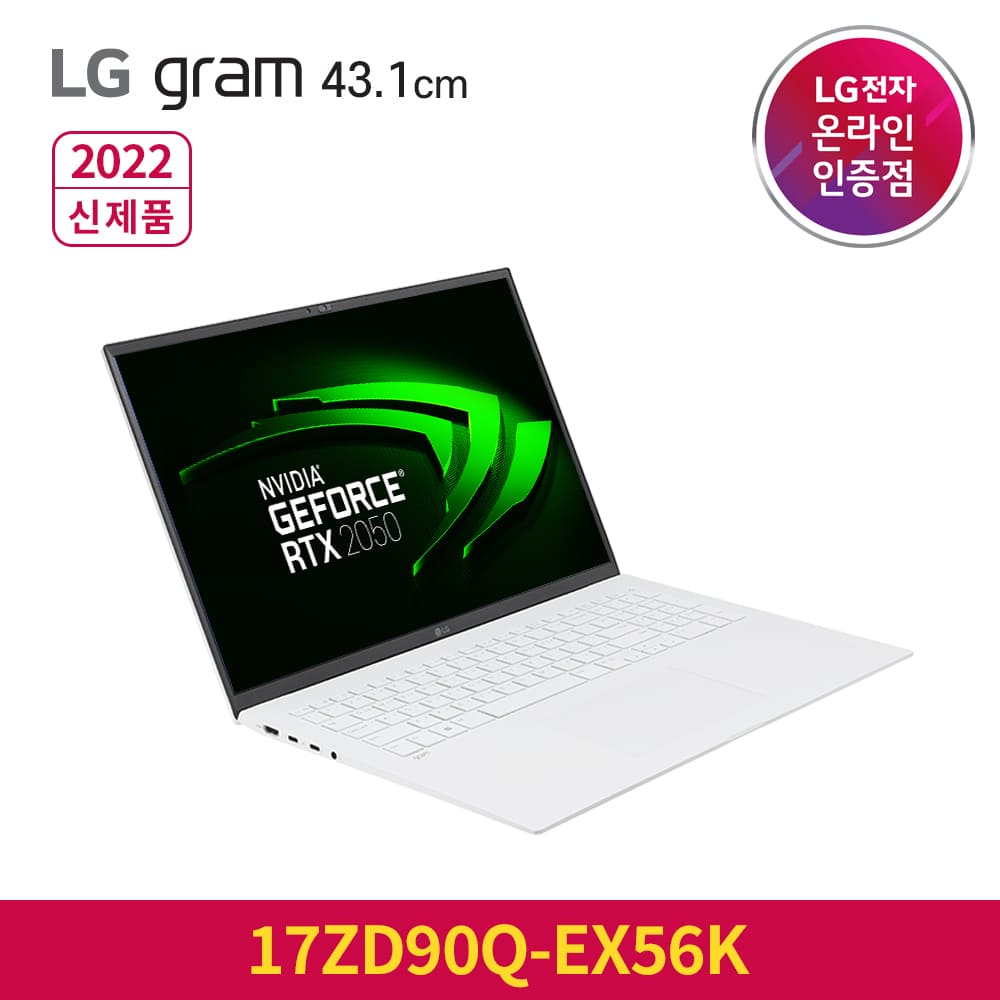 LG전자 LG그램 2022 신제품 17ZD90Q-EX56K