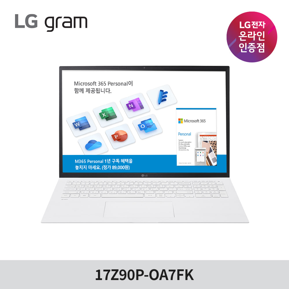 LG전자 2021 그램 17Z90P-OA7FK 초대화면 큰화면 고사양 노트북