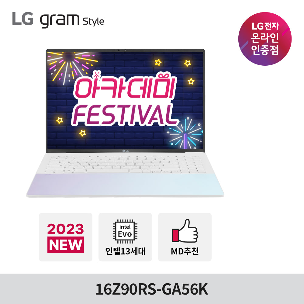 LG그램 2023년 new 스타일 그램 16Z90RS-GA56K 나만의 신제품 노트북