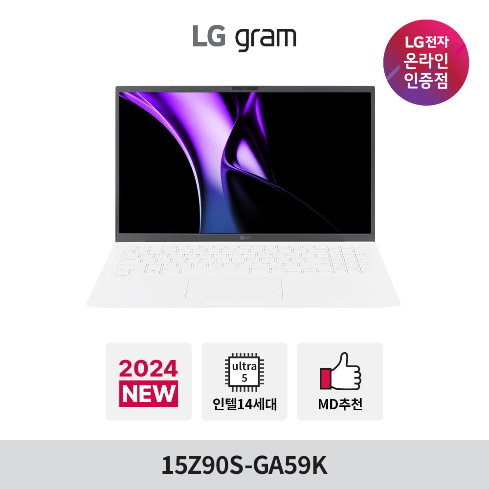 LG그램 15Z90S-GA59K Ultra5 32GB 512GB 윈도우11홈
