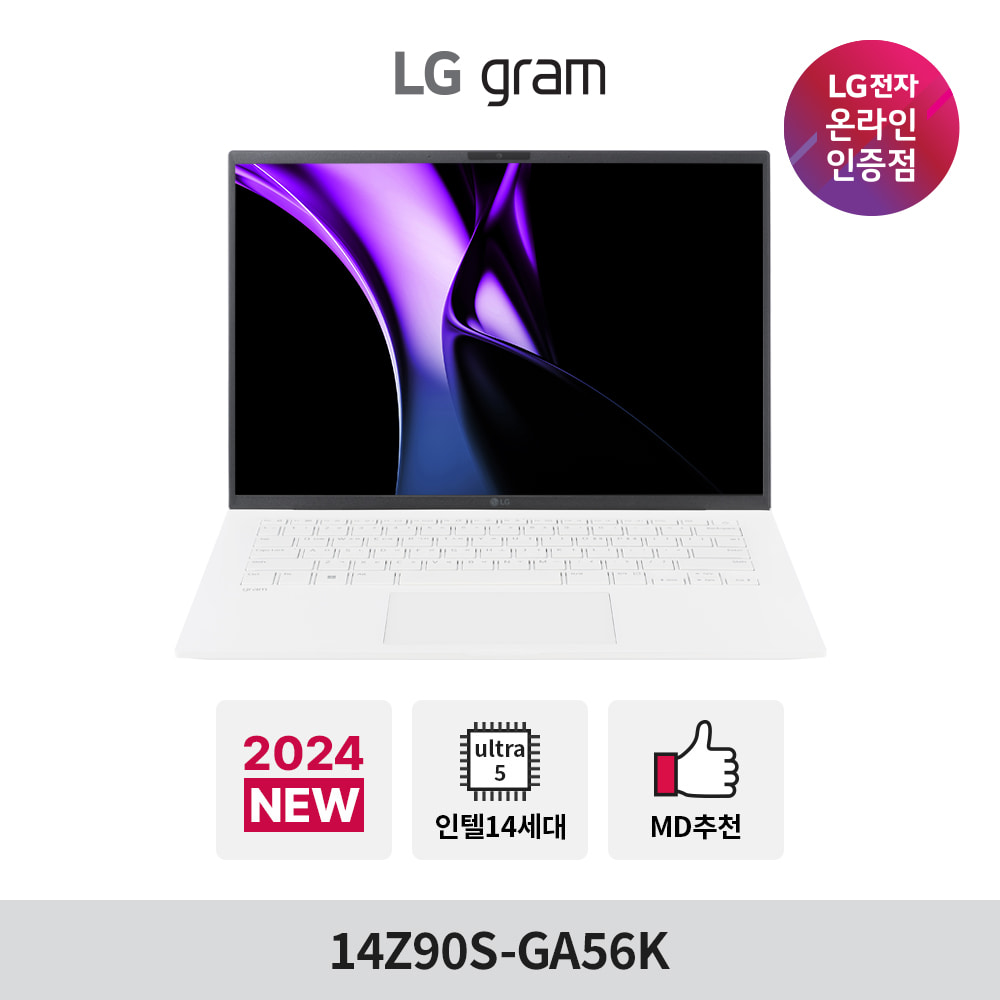 LG그램 14Z90S-GA56K Ultra5 16GB 512GB 윈도우11홈