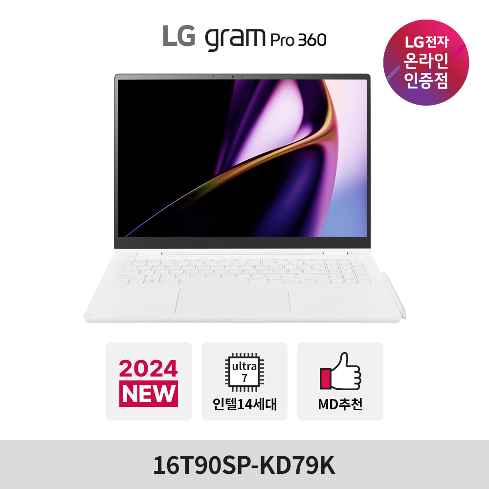 LG그램 프로360 16T90SP-KD79K Ultra7 32GB 512GB 윈도우 포함